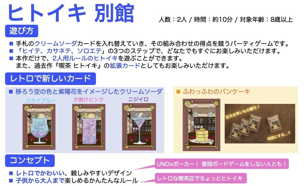 喫茶 ヒトイキ 別館