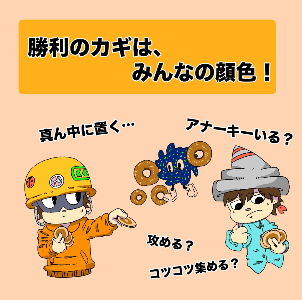 ヤミツキ