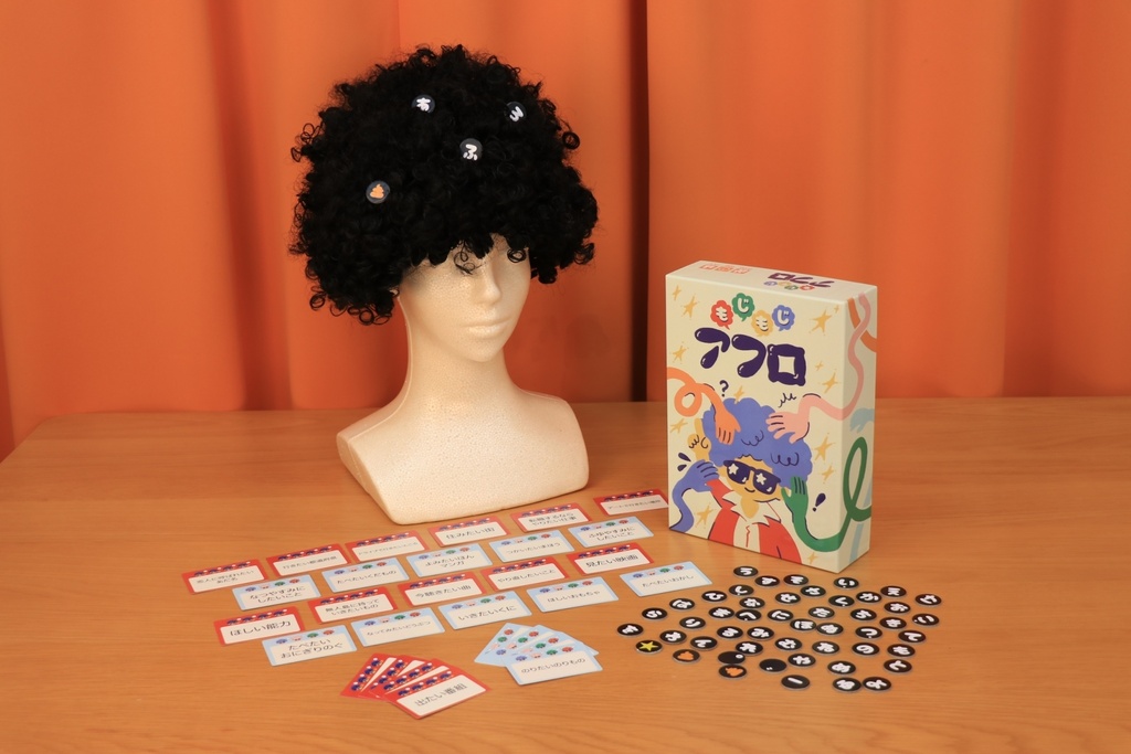 もじもじアフロ