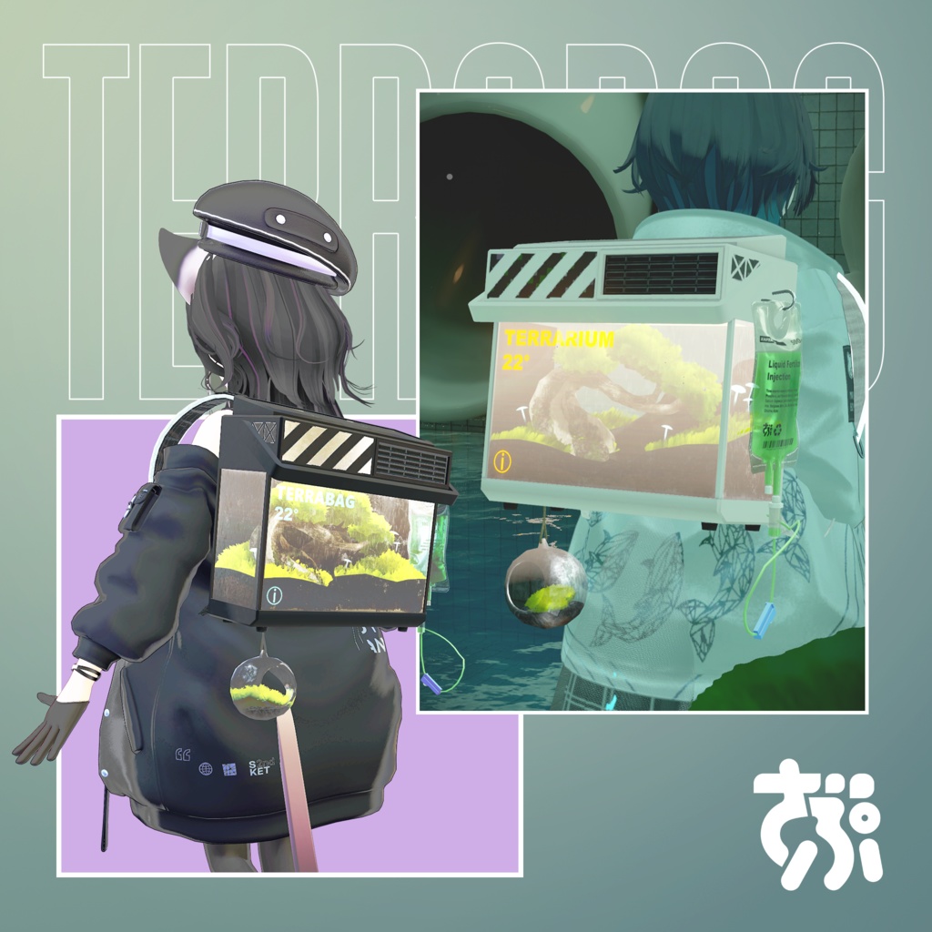 TERRABAG【ModularAvatar対応】ZAPZAProps