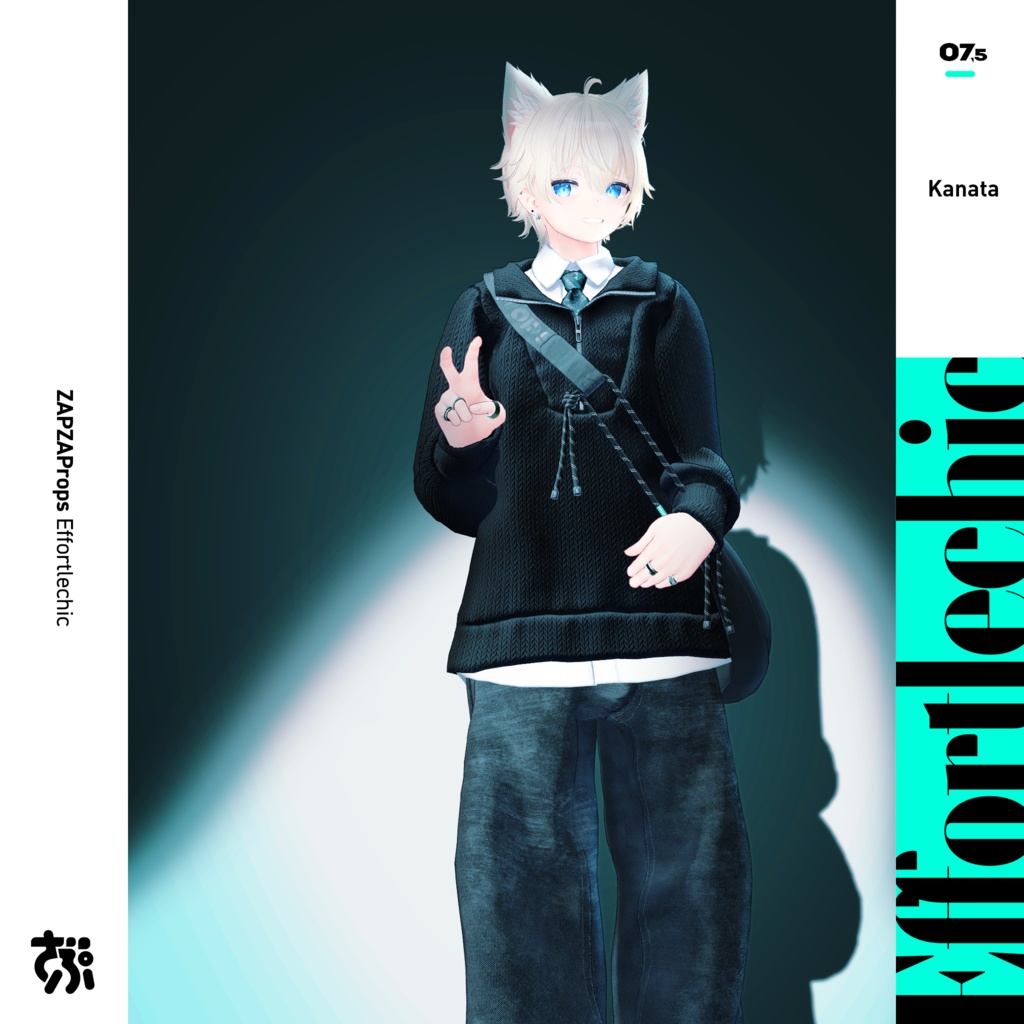 Effortlechic【14アバター対応】ZAPZAProps