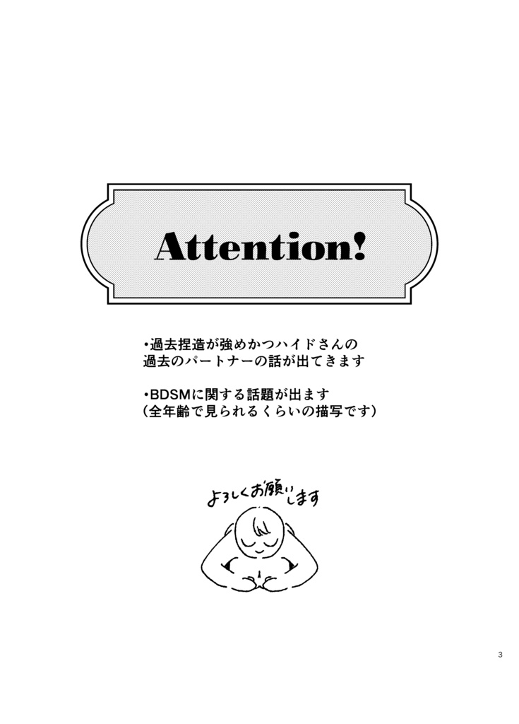 【ガラハイ】Light My Fire