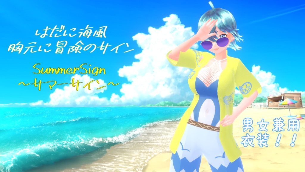 (無料有)初水着販売!!サマーサイン~SummerSign~