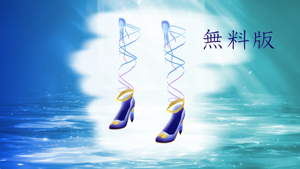 (無料配布有)2025ウルガラス生誕祭記念衣装 夢幻泡影