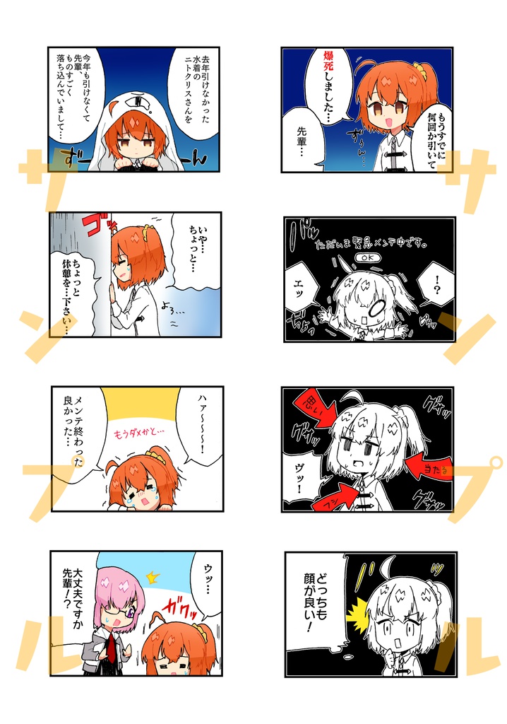 Fgoぐだ子 女主人公 色んな表情シール すこたにぷりんshop Booth