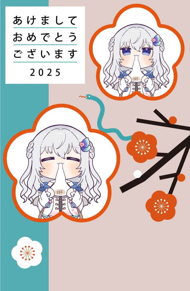 年賀状 ちくわさん