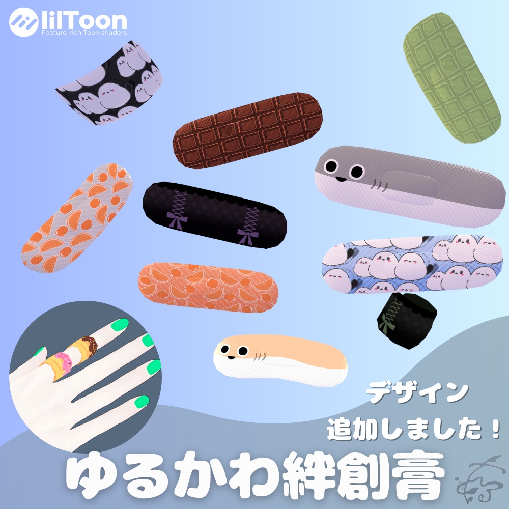 ゆるかわ絆創膏