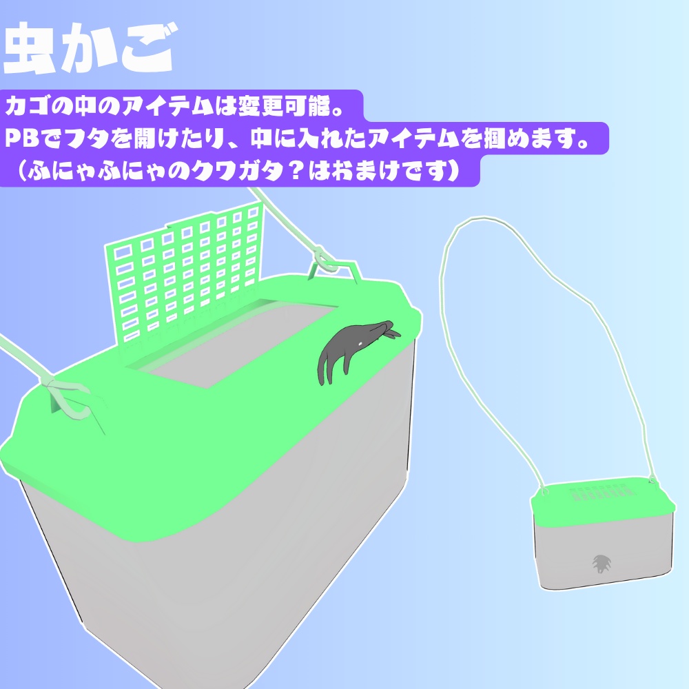 【+Head対応】夏休み少年装備