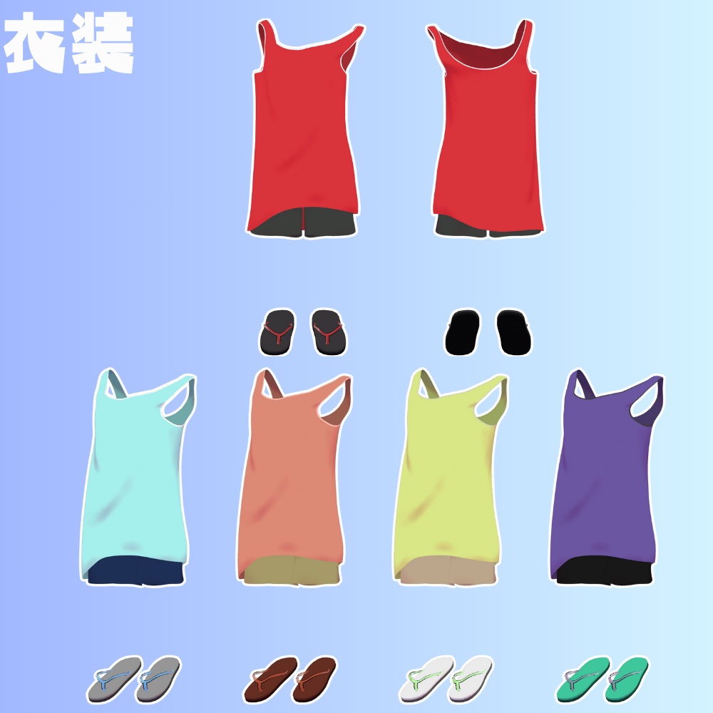 【+Head対応】夏休み少年装備