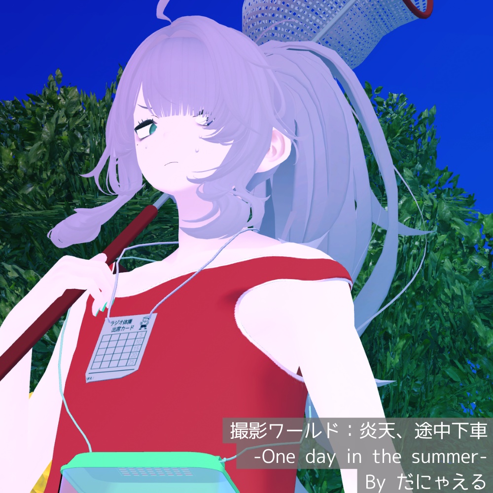 【+Head対応】夏休み少年装備