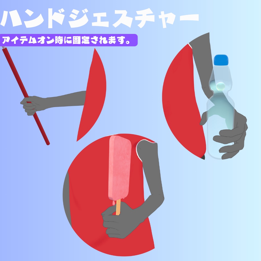 【+Head対応】夏休み少年装備