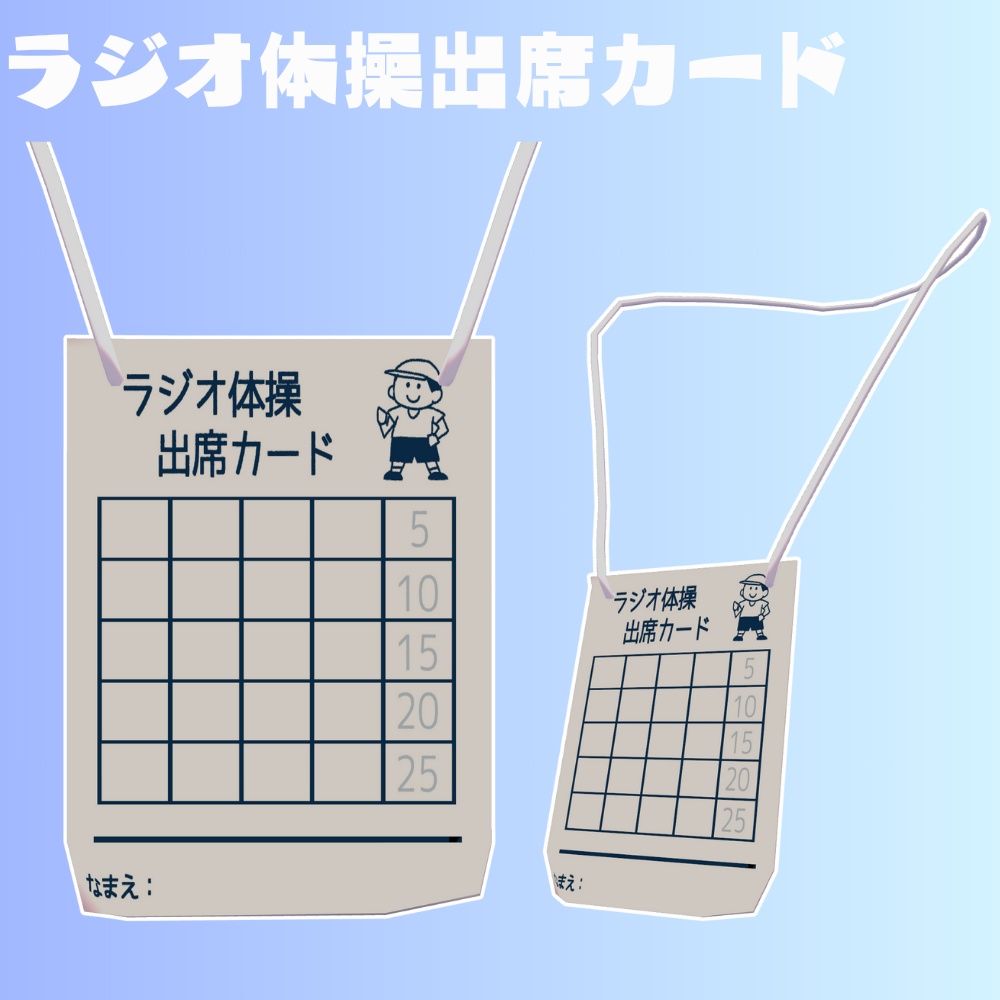 【+Head対応】夏休み少年装備