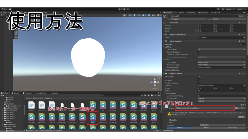 【Liltoon対応】ぷっくり膨らむ!汎用膨らみシェーダー【VRChat】
