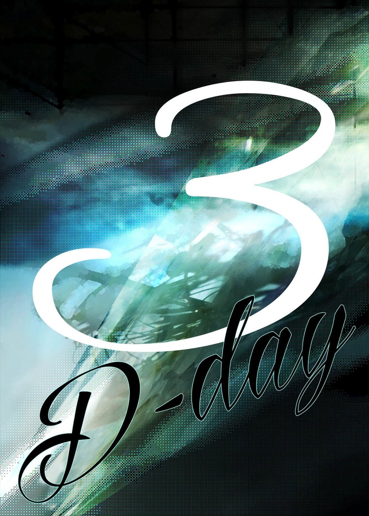 D-Day３