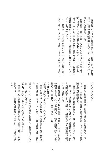 全世界に告ぐ 後編