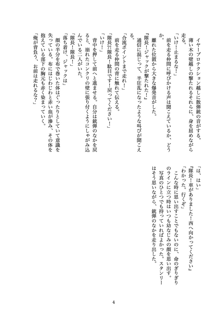 チューベローズの純愛