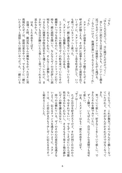 アレキサンダーの暗帯