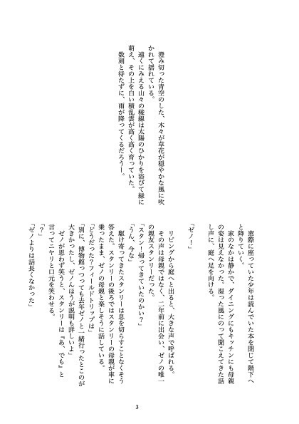 アレキサンダーの暗帯