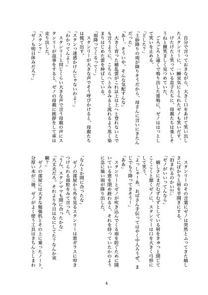 アレキサンダーの暗帯