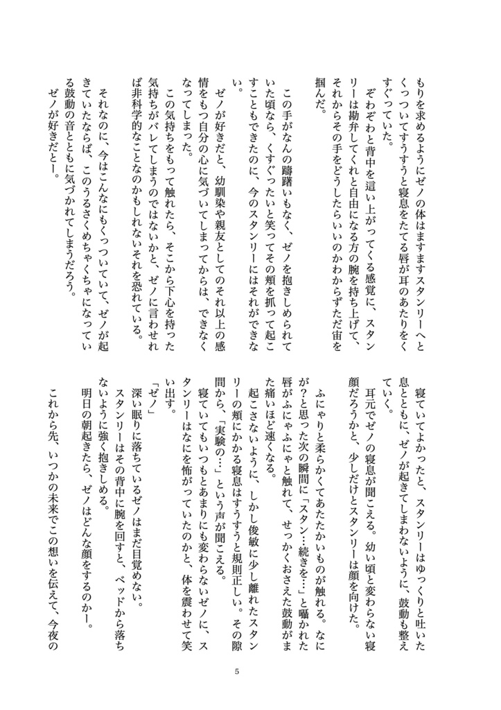 エーテルの残響