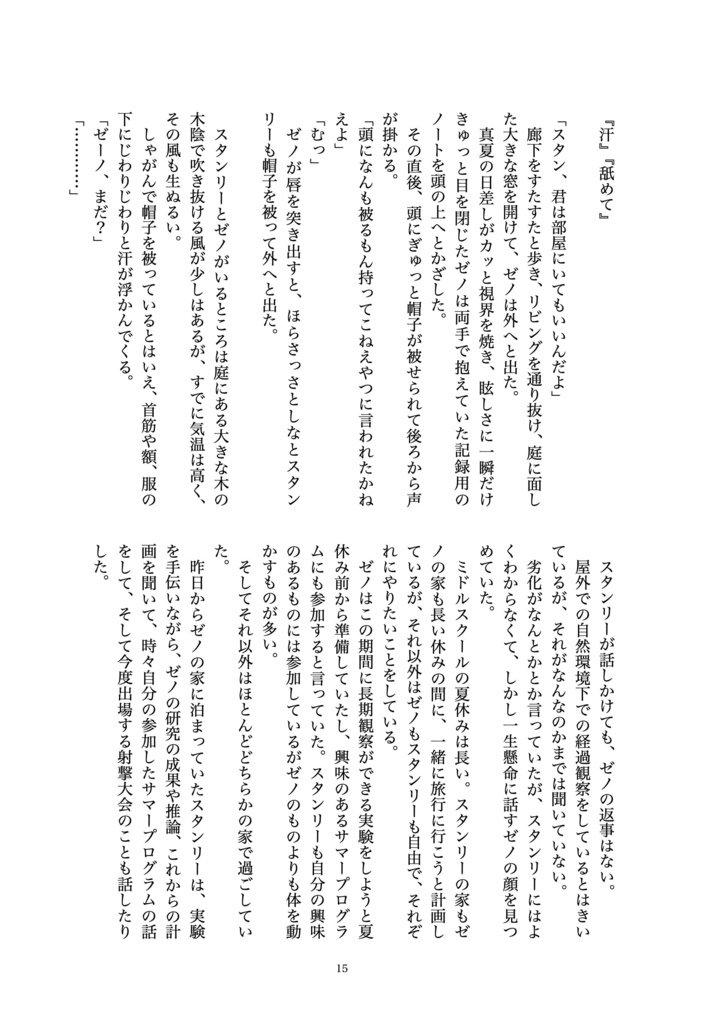 エーテルの残響