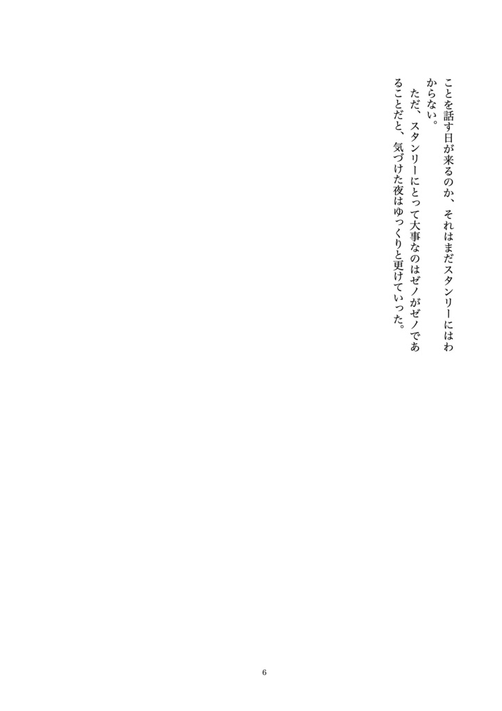 エーテルの残響