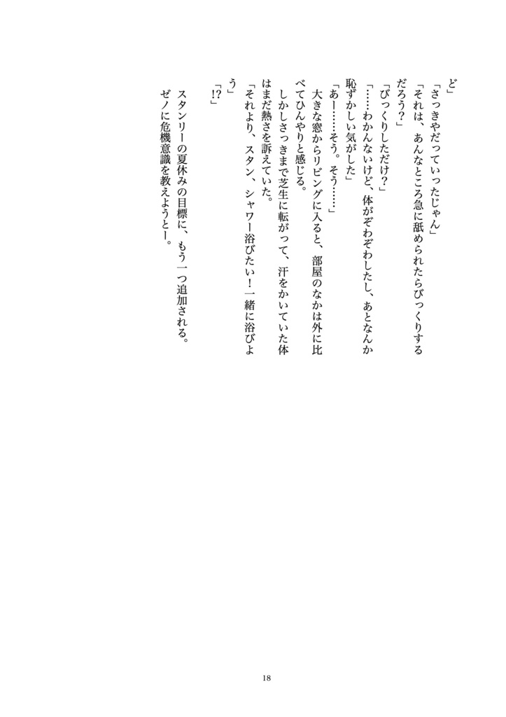 エーテルの残響