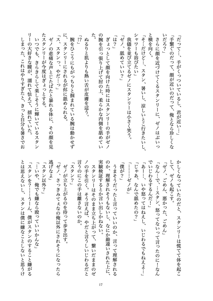 エーテルの残響