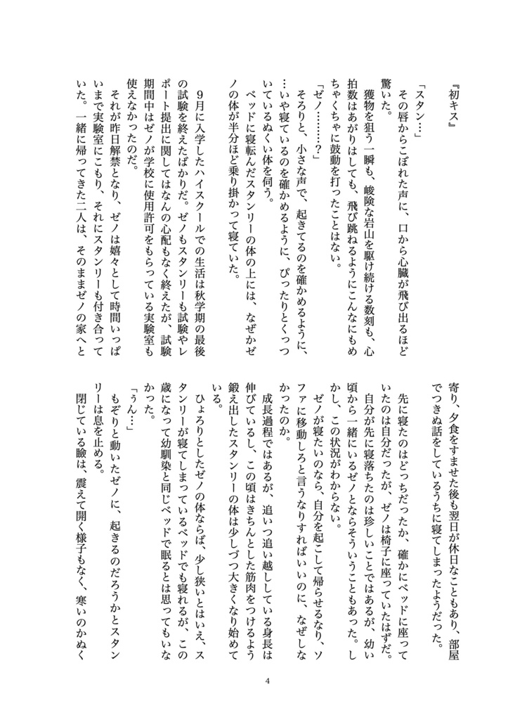 エーテルの残響