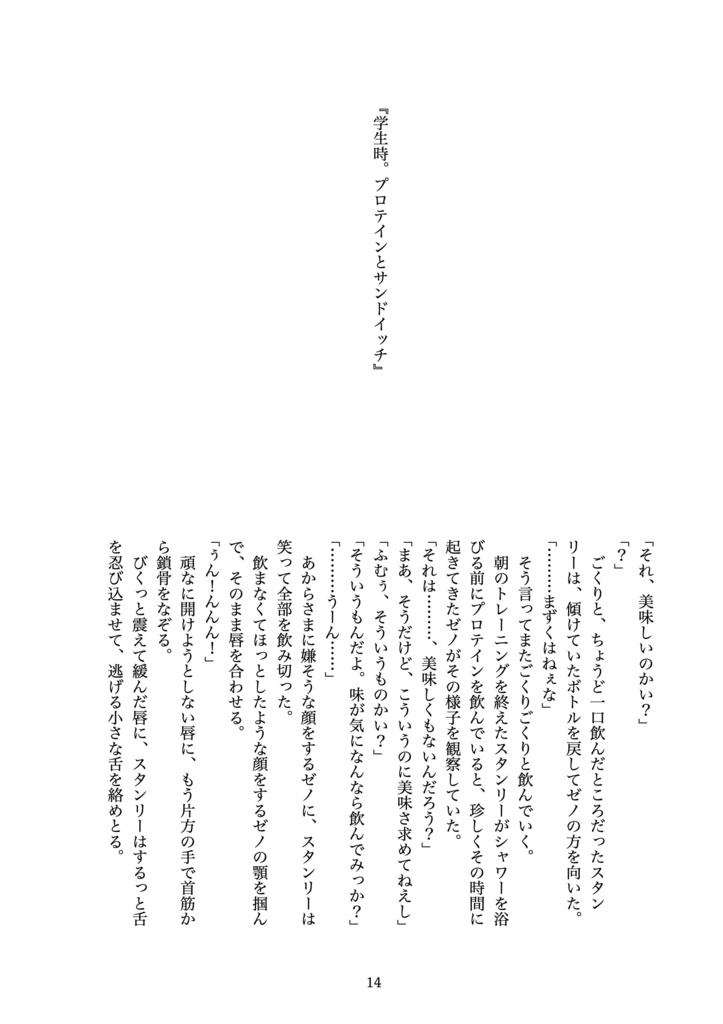 幼なじみとおいしいレシピ