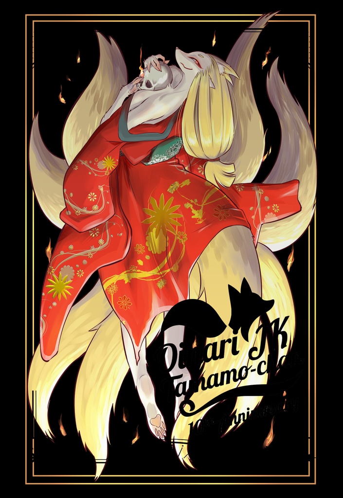 深草お稲荷堂10th ANNIVERSARY 箔押し5種ノーマル5種10枚組ポストカードセット