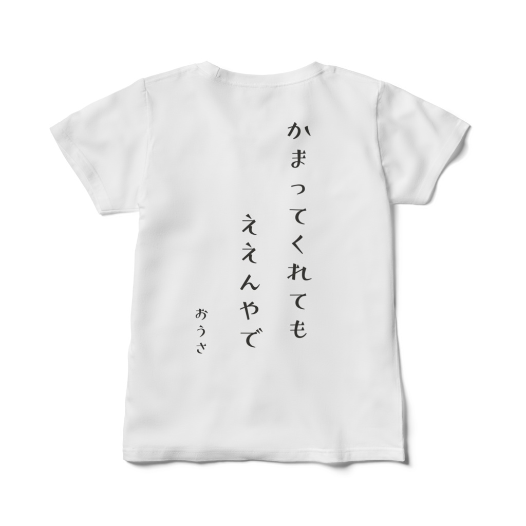 やる気のないうさT