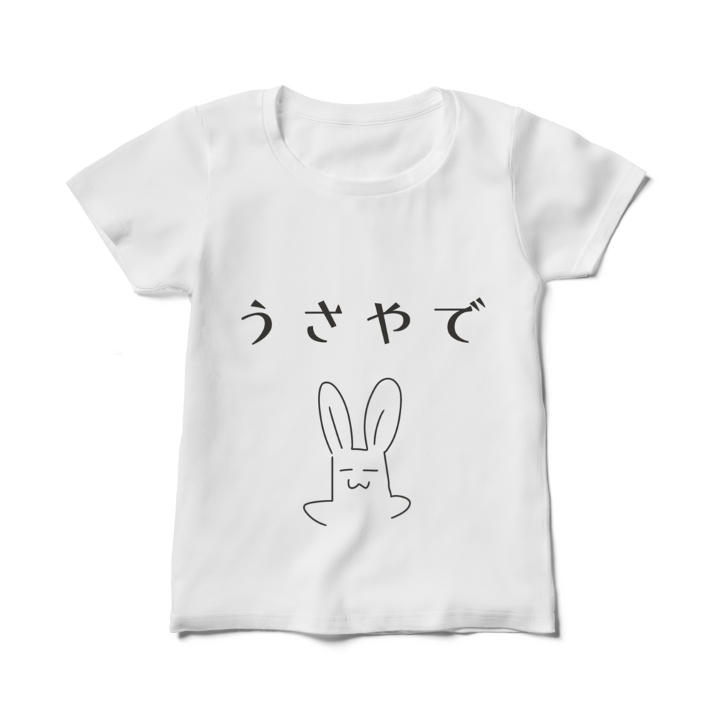 やる気のないうさT