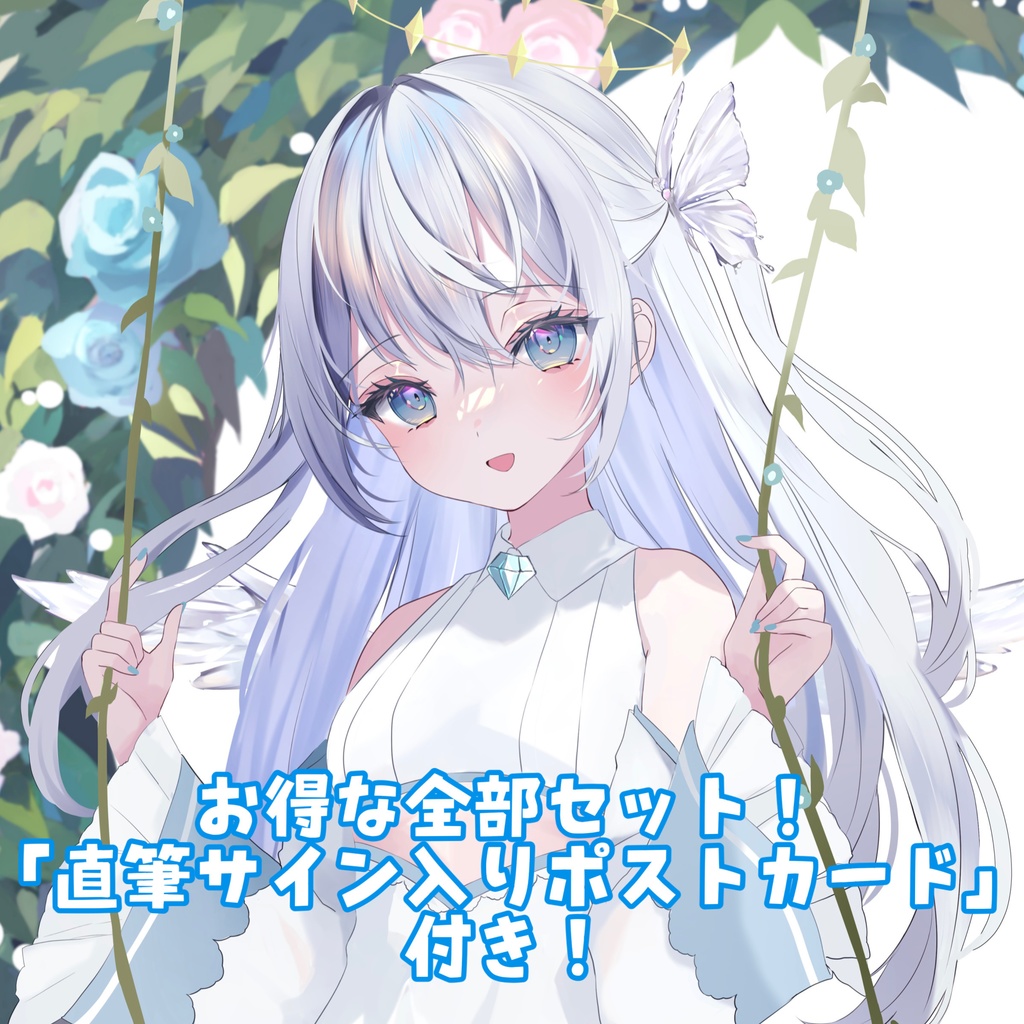 全部セット！直筆サイン入りポストカード付き✨️(生誕祭＆1周年記念！)