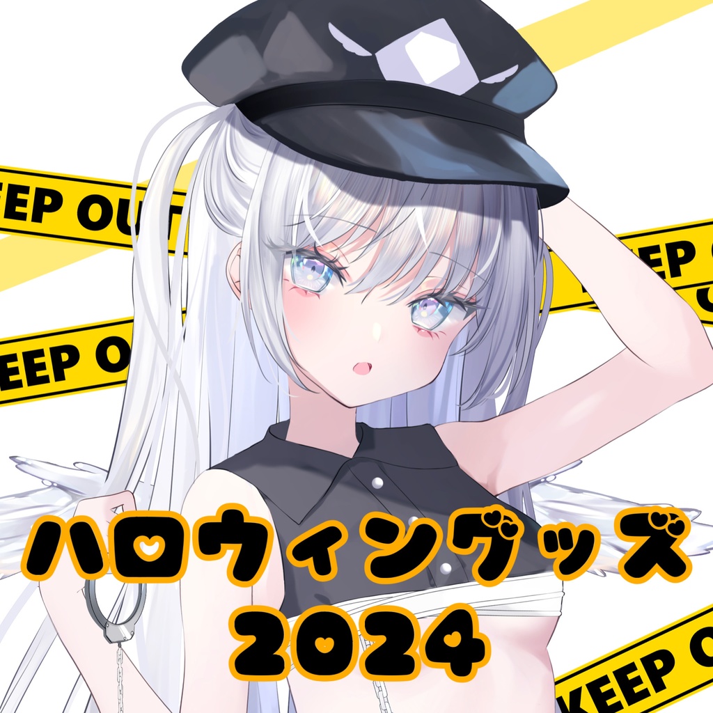 ハロウィングッズ(2024)🎃🤍
