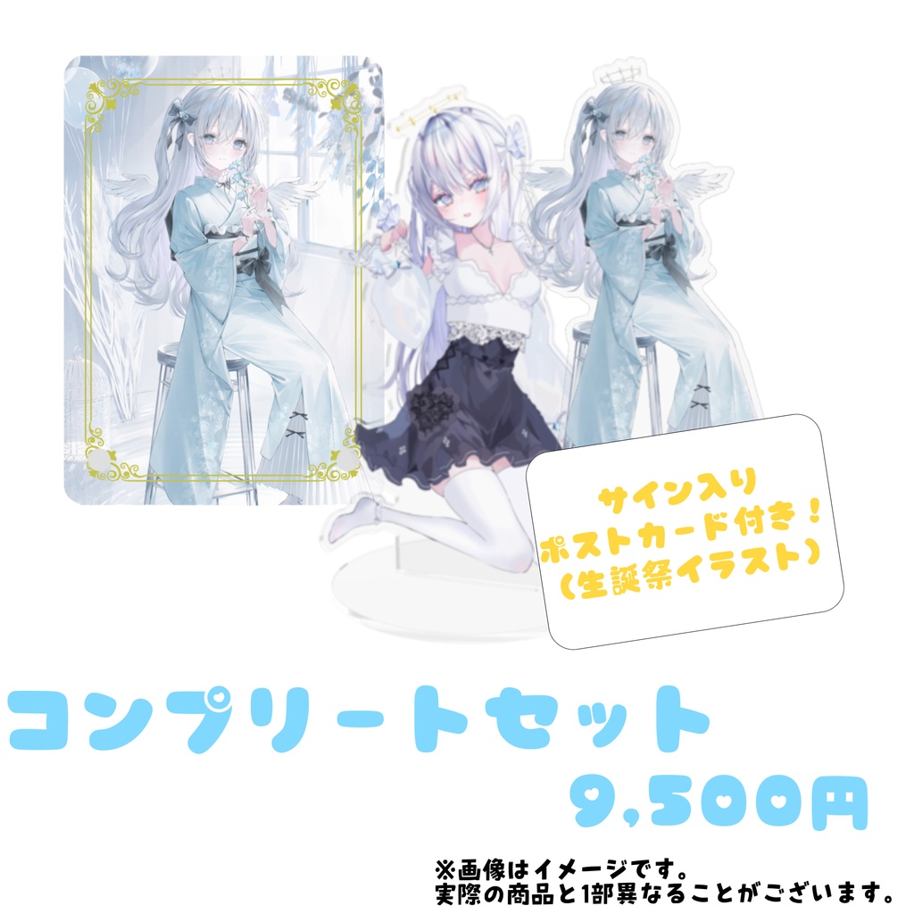 2周年記念&生誕祭2025  オリジナルグッズ!