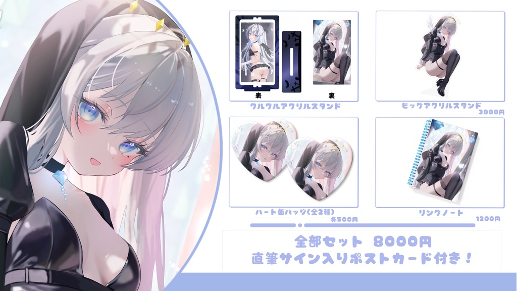 ハロウィングッズ(2025)🎃🤍