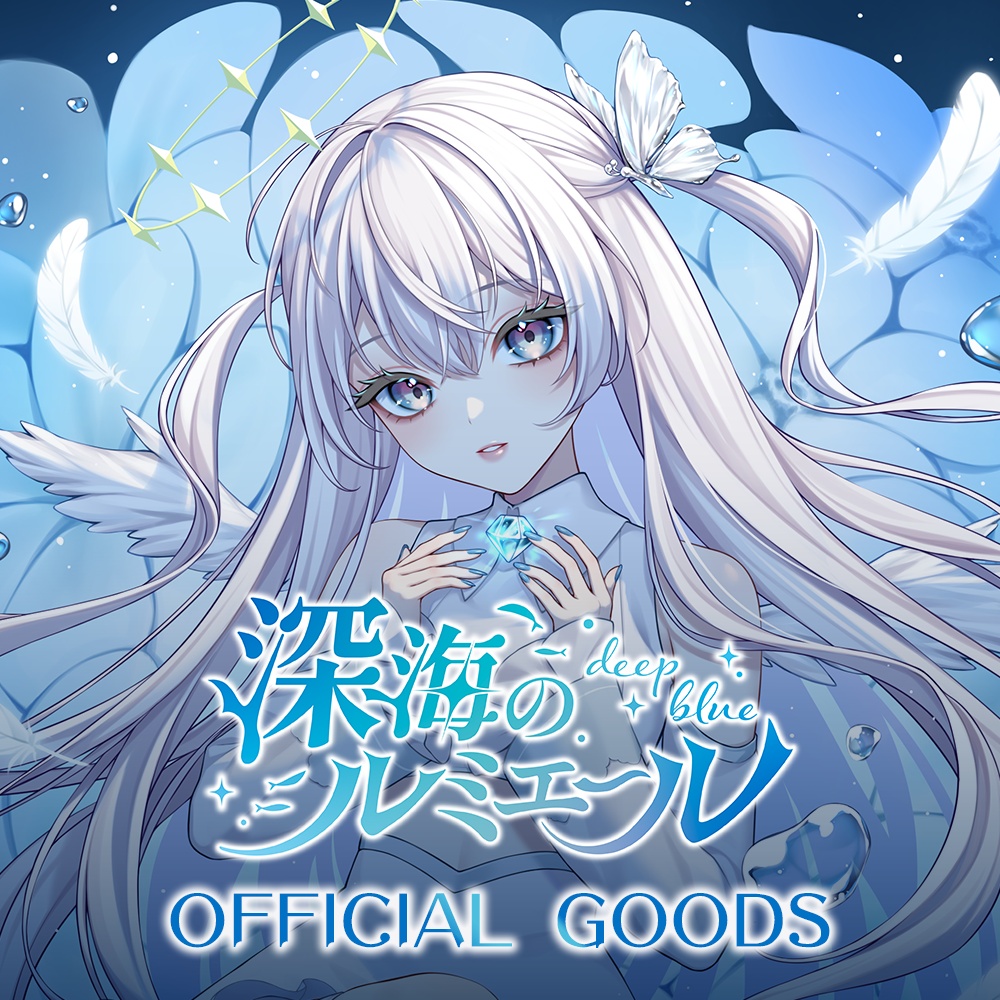 1stワンマンライブ「深海のルミエール」グッズ💎🫧