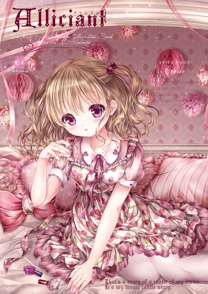 Alliciantｱﾘｼｱﾝ