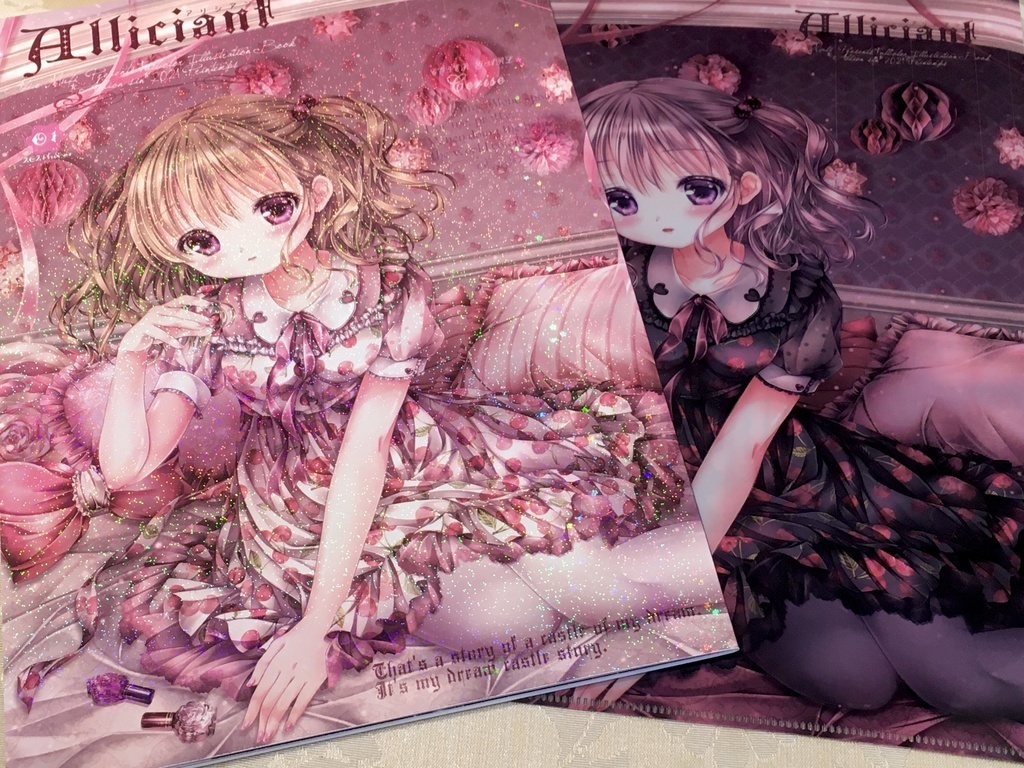 Alliciantアリシアン