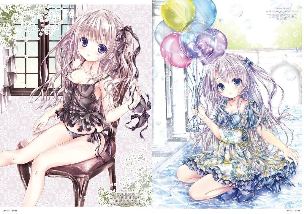 Alliciantアリシアン