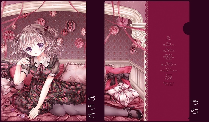 Alliciantアリシアン