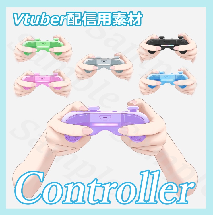 【コントローラー6種】Vtuber配信素材 PNG