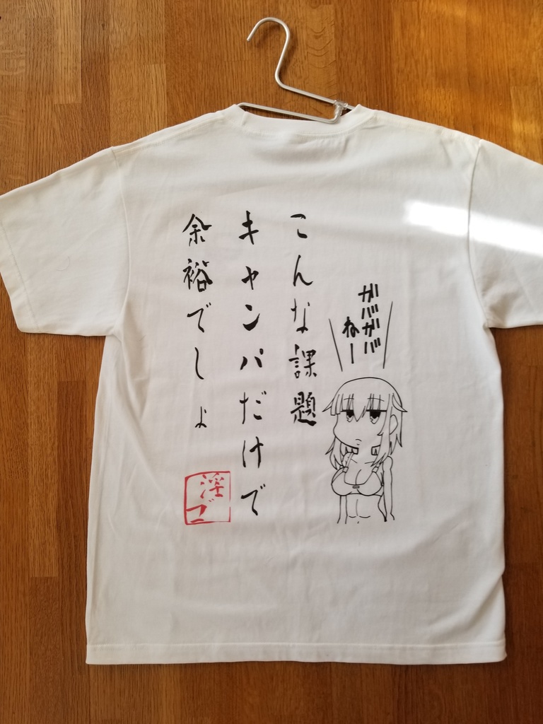 ボルダリングが中々上達しないTシャツ