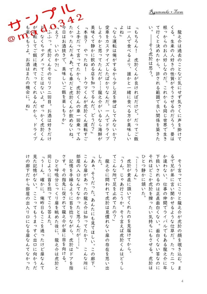 ヒミツのない部屋