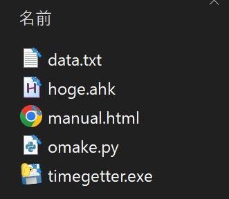 日付を自動入力するツール