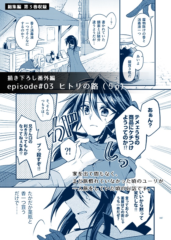 Tia・La・Cherla 総集編3