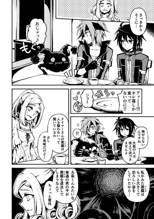 霧のエスペランサ1 ― THERESE ―