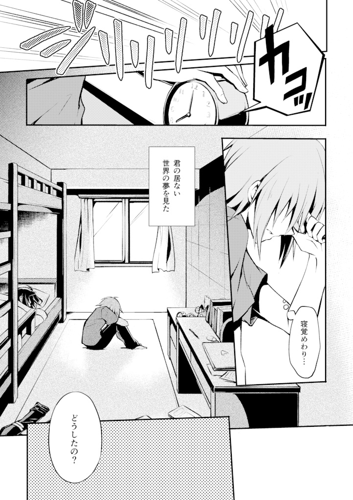 霧のエスペランサ1 ― THERESE ―