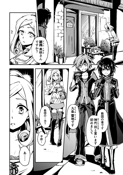 霧のエスペランサ1 ― THERESE ―